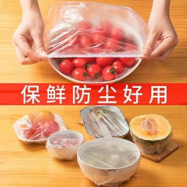 PE保鲜膜套袋收纳袋一次性保鲜家用食品级冰箱批发保鲜罩加