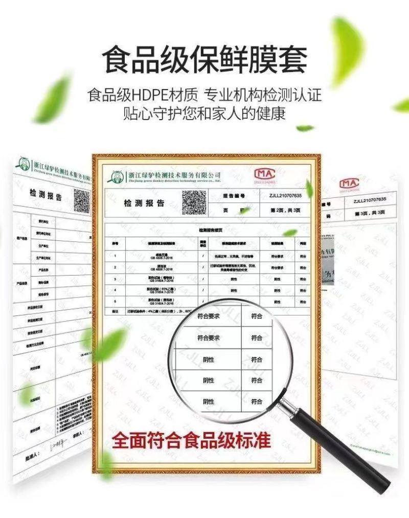 PE保鲜膜套袋收纳袋一次性保鲜家用食品级冰箱批发保鲜罩加