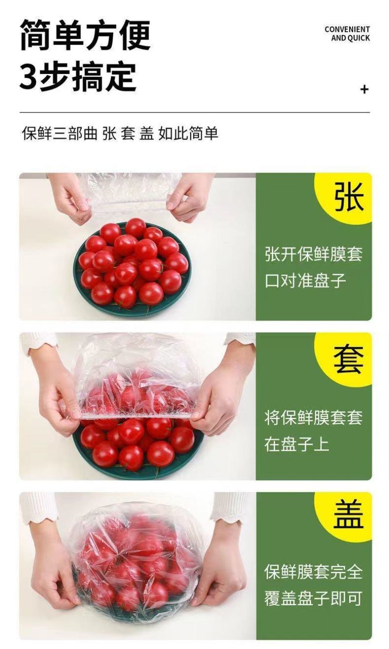 PE保鲜膜套袋收纳袋一次性保鲜家用食品级冰箱批发保鲜罩加