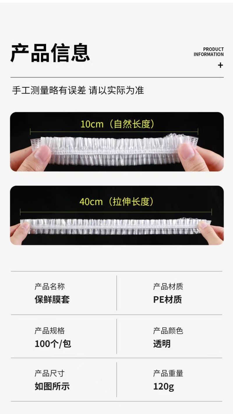 PE保鲜膜套袋收纳袋一次性保鲜家用食品级冰箱批发保鲜罩加