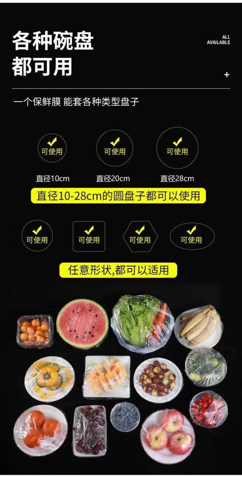 PE保鲜膜套袋收纳袋一次性保鲜家用食品级冰箱批发保鲜罩加