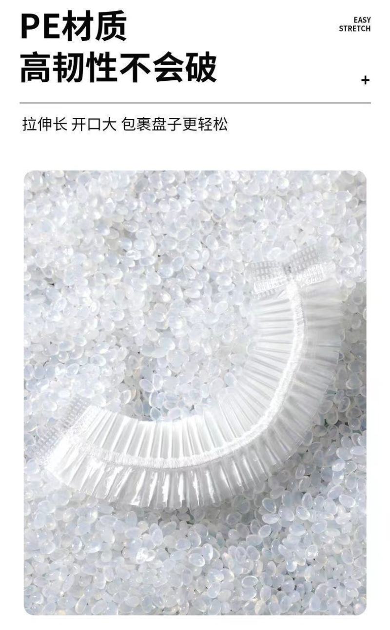 PE保鲜膜套袋收纳袋一次性保鲜家用食品级冰箱批发保鲜罩加