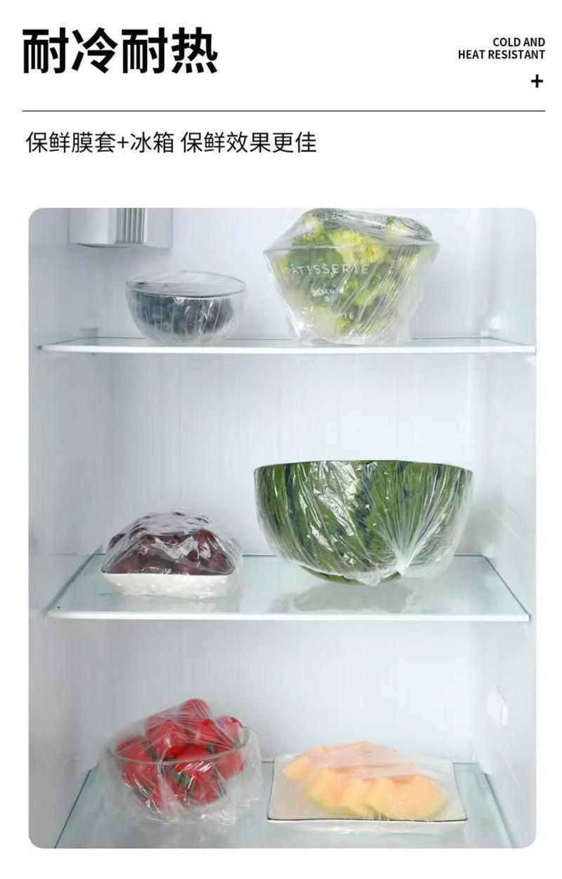 PE保鲜膜套袋收纳袋一次性保鲜家用食品级冰箱批发保鲜罩加
