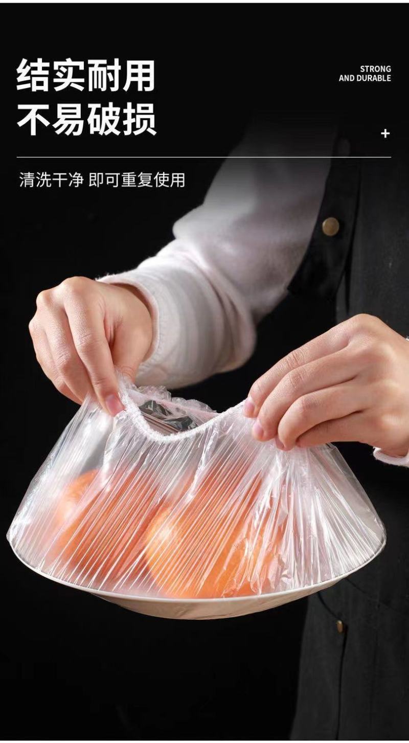 PE保鲜膜套袋收纳袋一次性保鲜家用食品级冰箱批发保鲜罩加