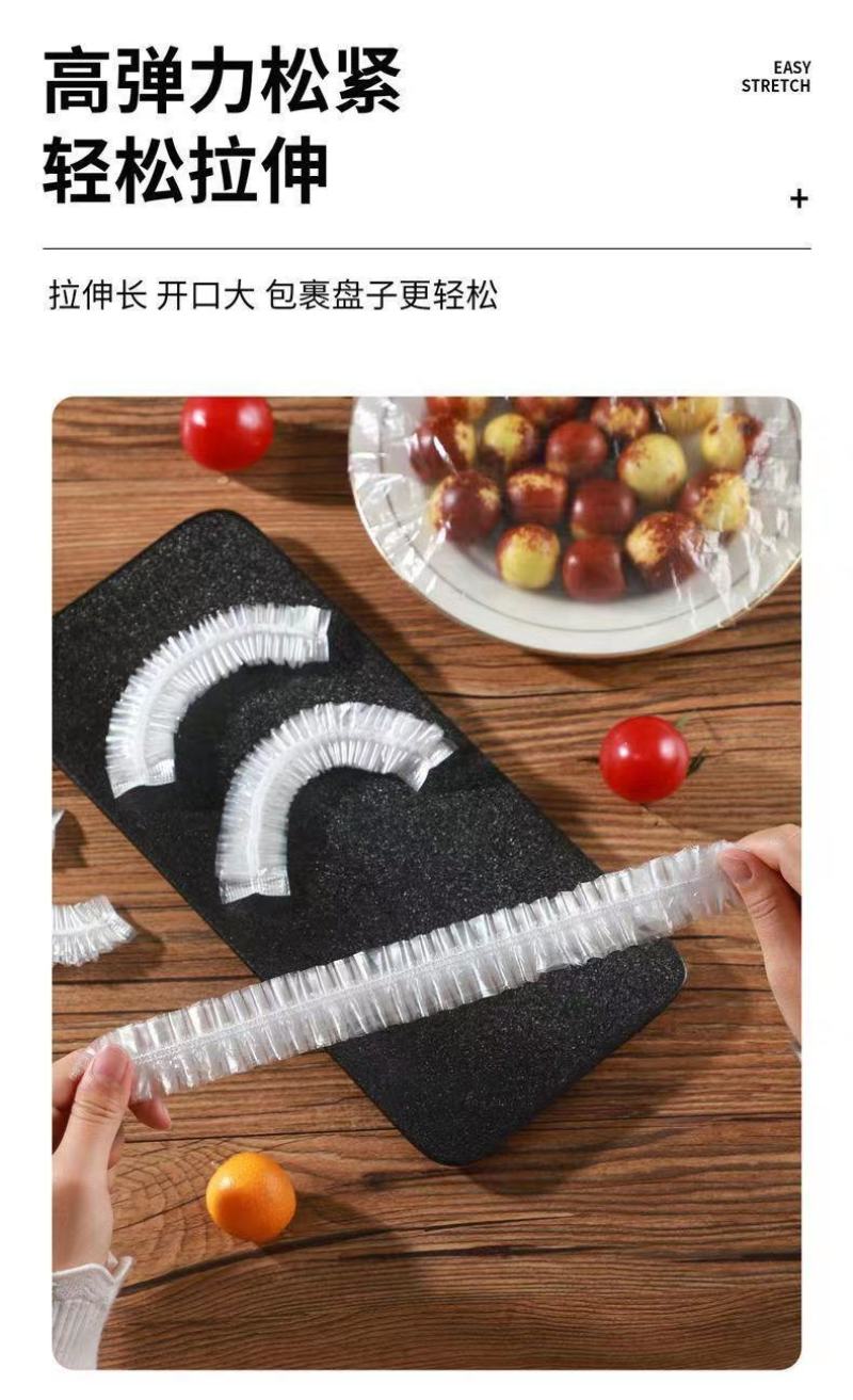 PE保鲜膜套袋收纳袋一次性保鲜家用食品级冰箱批发保鲜罩加