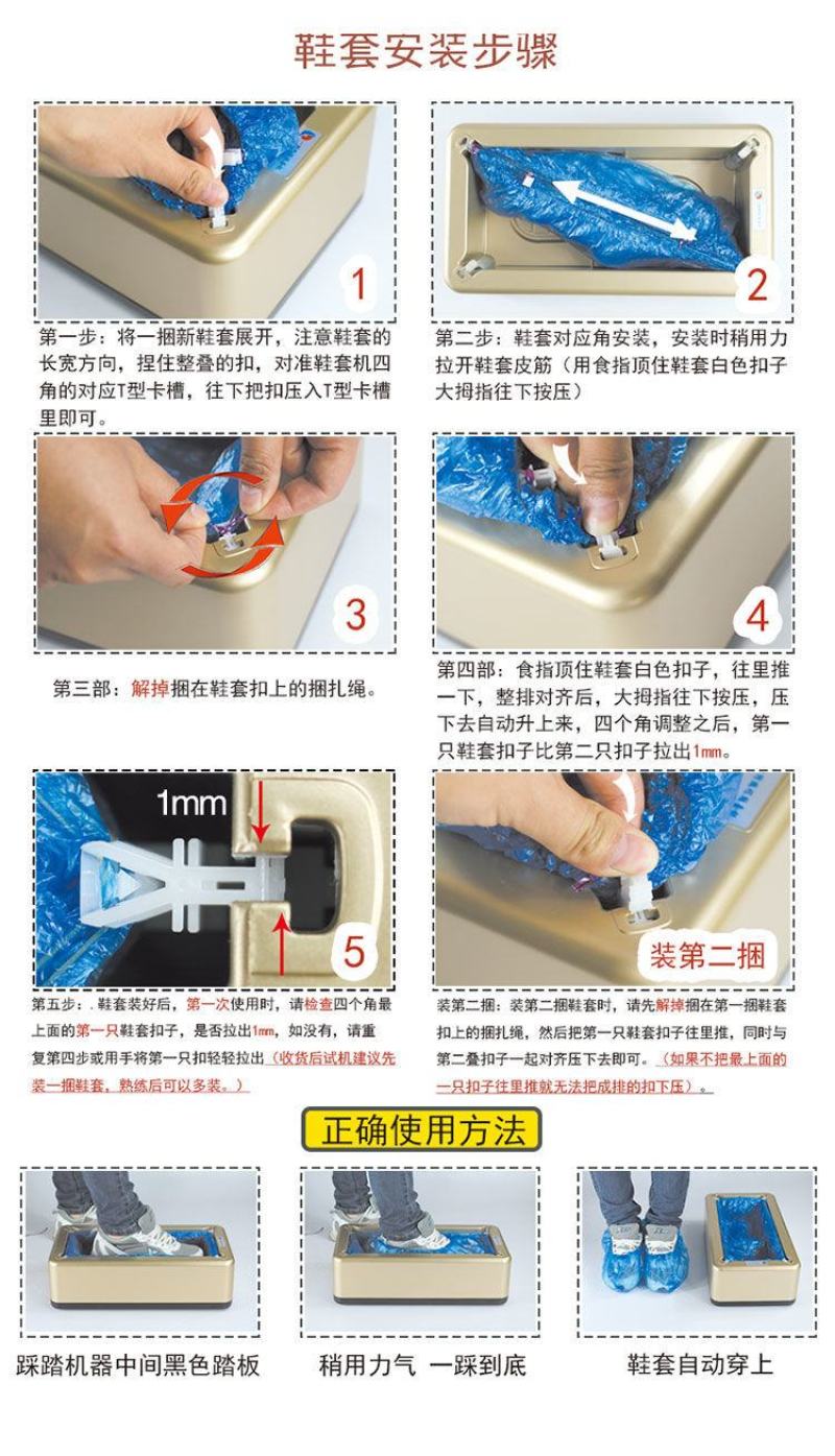 鹏程鞋套机家用全自动新款一次性鞋膜机踩脚机器鞋模机套鞋机