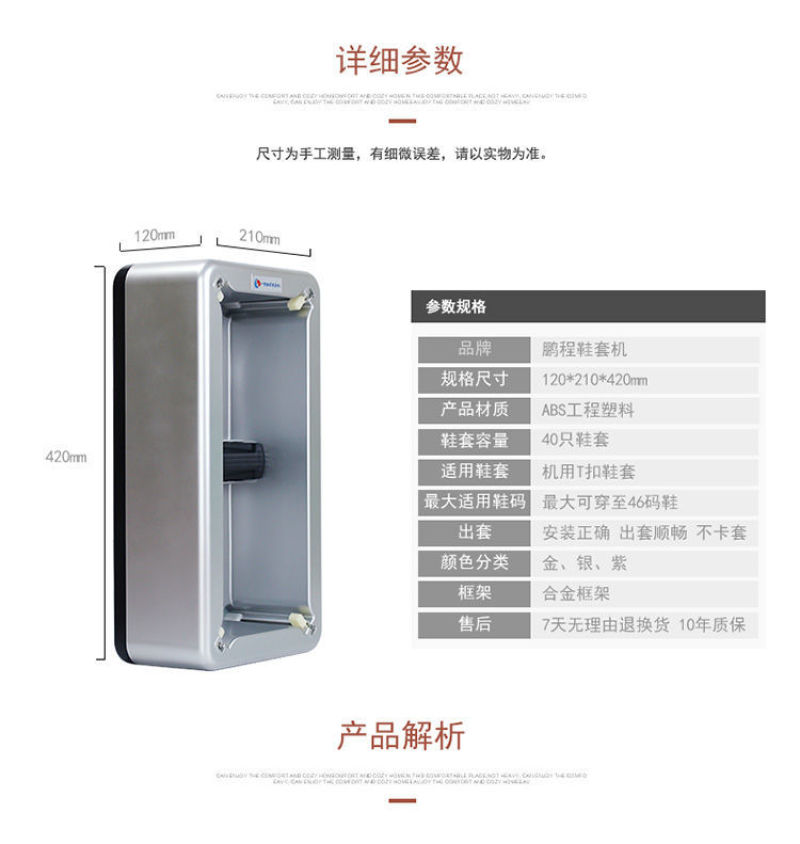鹏程鞋套机家用全自动新款一次性鞋膜机踩脚机器鞋模机套鞋机