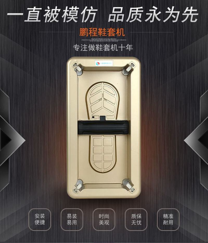 鹏程鞋套机家用全自动新款一次性鞋膜机踩脚机器鞋模机套鞋机