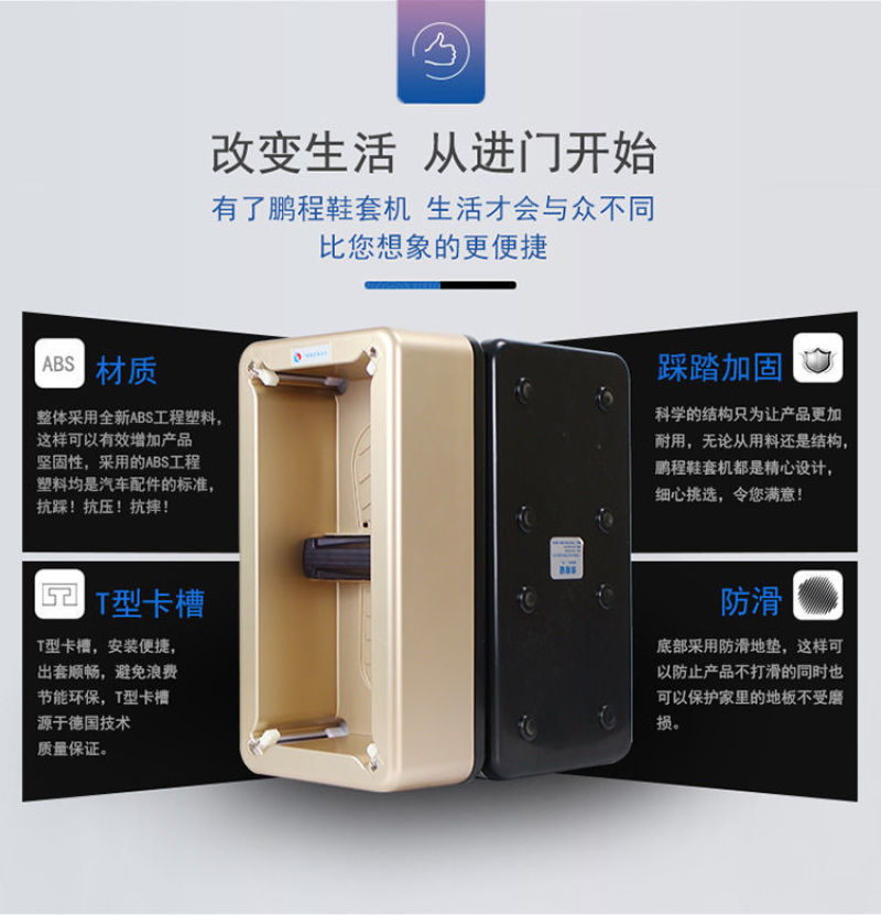 鹏程鞋套机家用全自动新款一次性鞋膜机踩脚机器鞋模机套鞋机