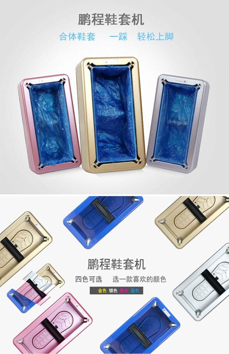 鹏程鞋套机家用全自动新款一次性鞋膜机踩脚机器鞋模机套鞋机