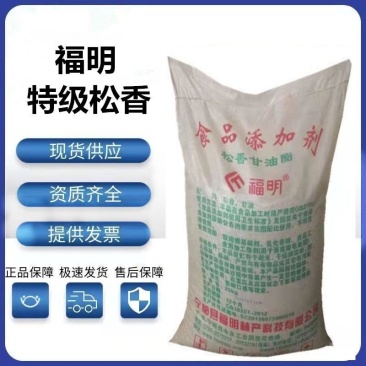 特级松香甘油酯食用松香拔毛无毒家禽鸡鸭鹅脱猪毛高粘度黄香