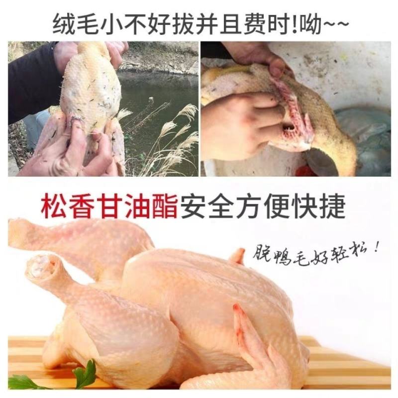 特级松香甘油酯食用松香拔毛无毒家禽鸡鸭鹅脱猪毛高粘度黄香