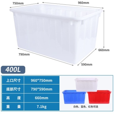 加厚牛筋塑料水箱家用水箱塑料箱养殖箱养鱼养龟槽长方形水箱