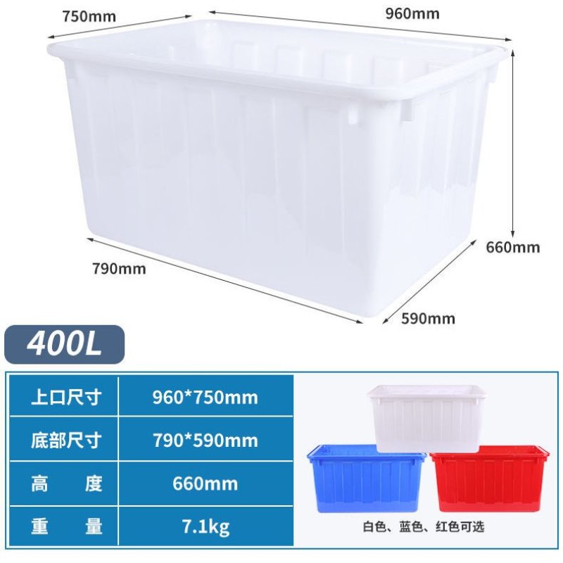 加厚牛筋塑料水箱家用水箱塑料箱养殖箱养鱼养龟槽长方形水箱