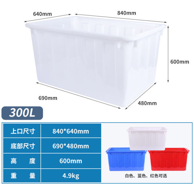 加厚牛筋塑料水箱家用水箱塑料箱养殖箱养鱼养龟槽长方形水箱