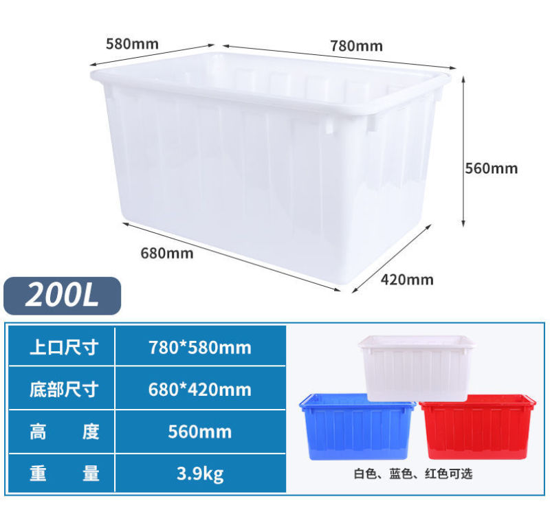 加厚牛筋塑料水箱家用水箱塑料箱养殖箱养鱼养龟槽长方形水箱