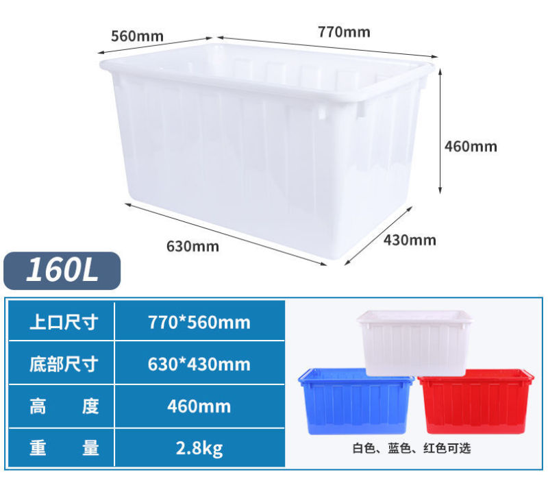 加厚牛筋塑料水箱家用水箱塑料箱养殖箱养鱼养龟槽长方形水箱