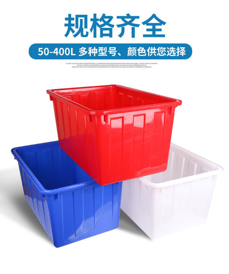 加厚牛筋塑料水箱家用水箱塑料箱养殖箱养鱼养龟槽长方形水箱