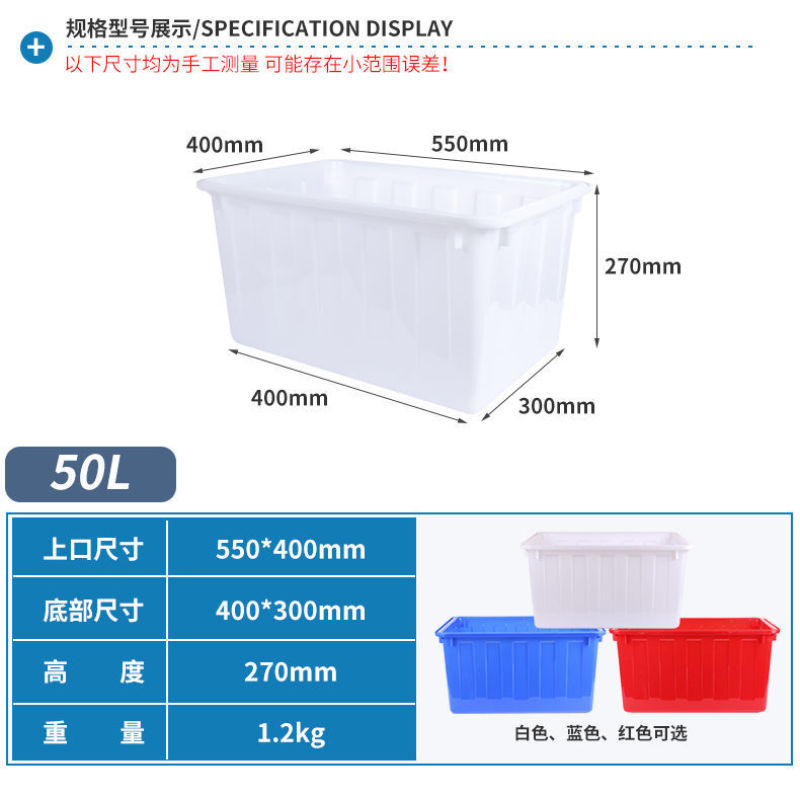 加厚牛筋塑料水箱家用水箱塑料箱养殖箱养鱼养龟槽长方形水箱