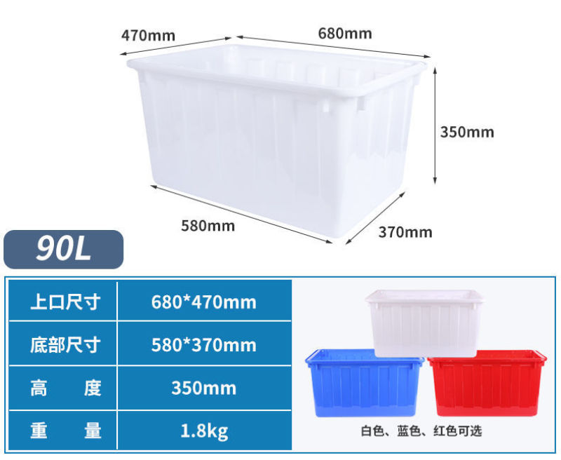 加厚牛筋塑料水箱家用水箱塑料箱养殖箱养鱼养龟槽长方形水箱
