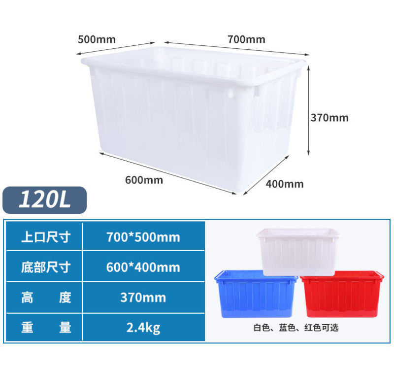 加厚牛筋塑料水箱家用水箱塑料箱养殖箱养鱼养龟槽长方形水箱