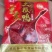 烟熏板鸭味道合适，一只净重2斤多厂家直销价格美丽