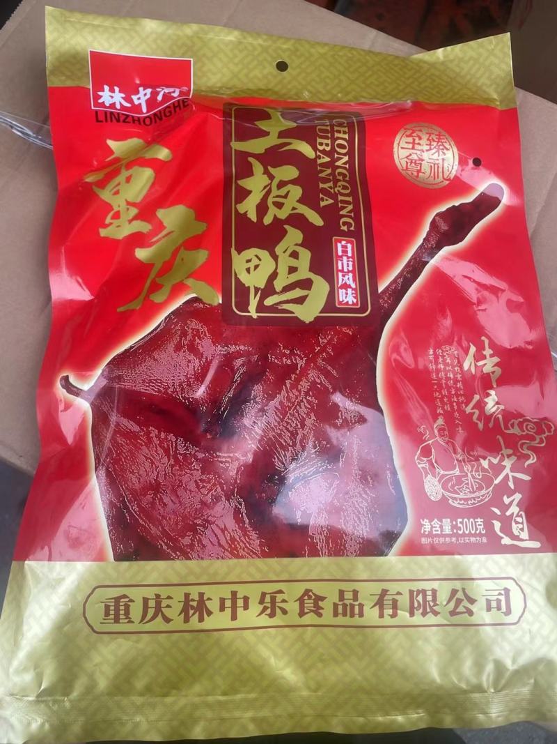 烟熏板鸭味道合适，一只净重2斤多厂家直销价格美丽