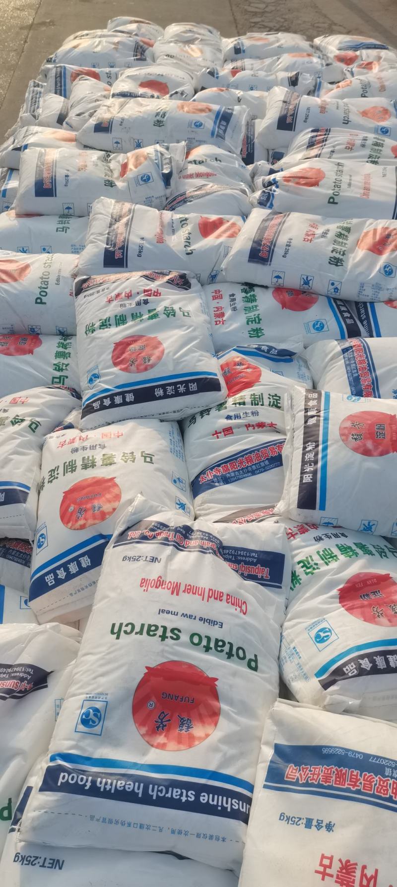 淀粉，马铃薯淀粉量大从优，欢迎客商来选购