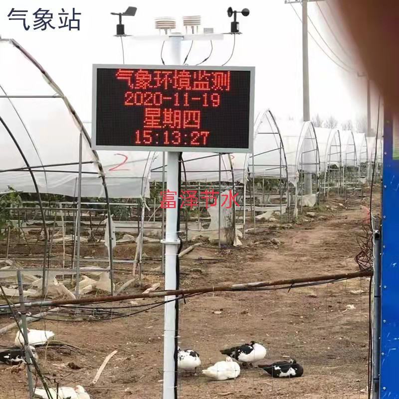 智能水肥一体化机全自动过滤器远程控制施肥机