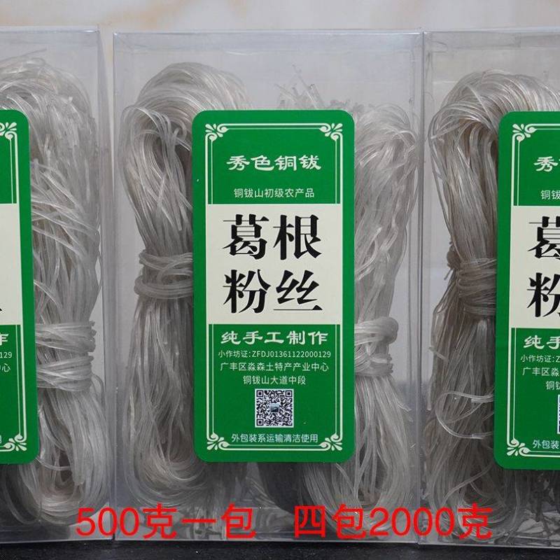 江西葛根粉丝