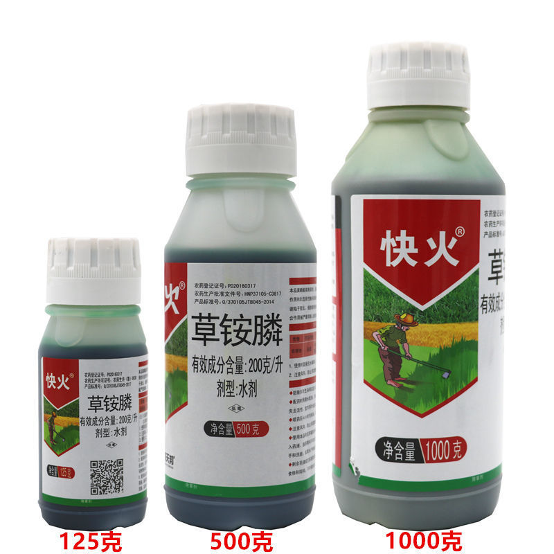 快火快火草铵膦草铵膦，效果好，厂家直销，价格优美。