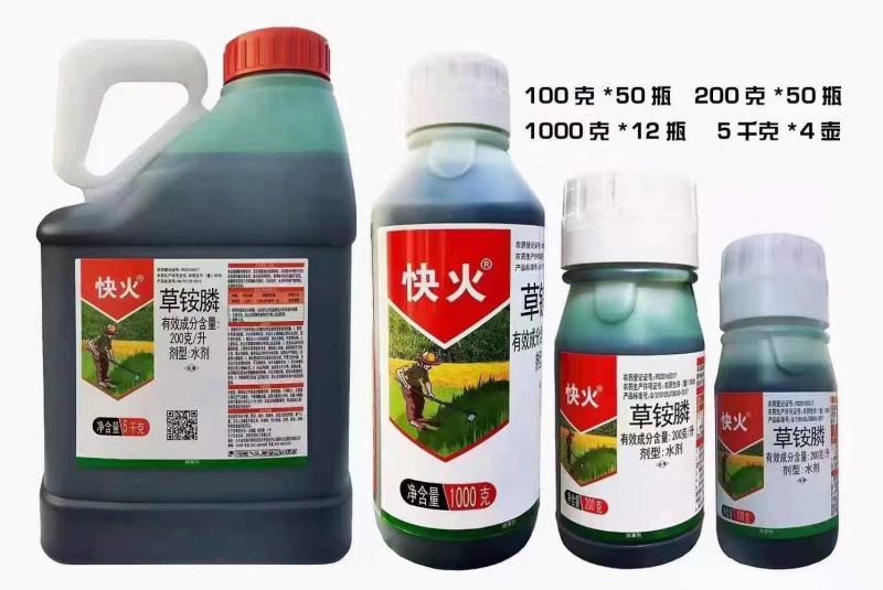 快火快火草铵膦草铵膦，效果好，厂家直销，价格优美。