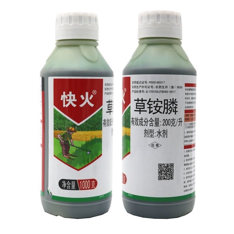快火快火草铵膦草铵膦，效果好，厂家直销，价格优美。