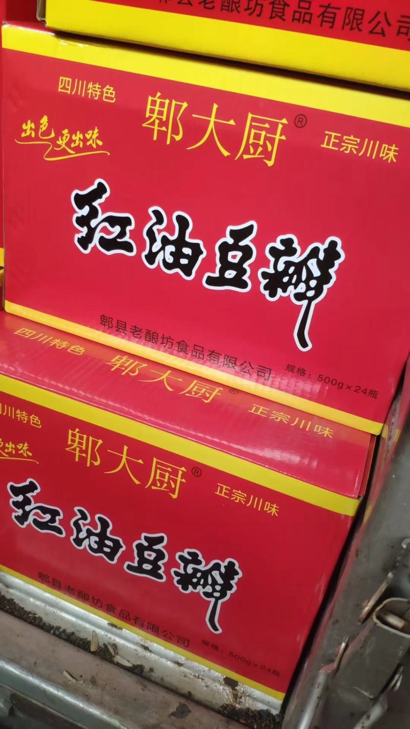 四川特产红油豆瓣酱各种规格都有厂家直销批发