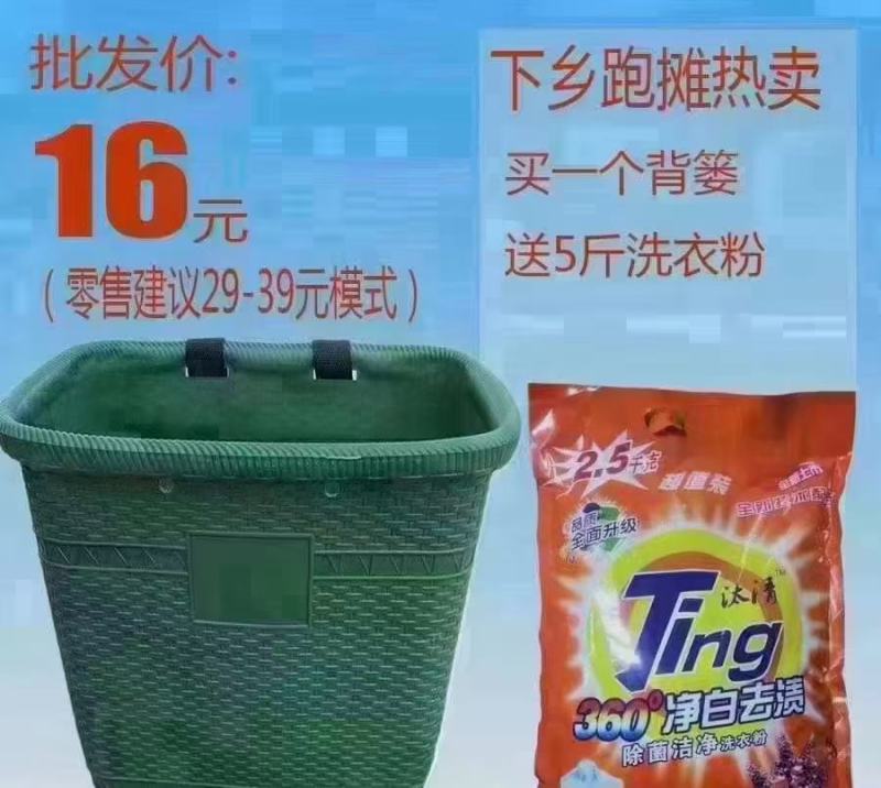 洗衣粉套装模式卖销售火爆厂家一手货源批发价格实惠