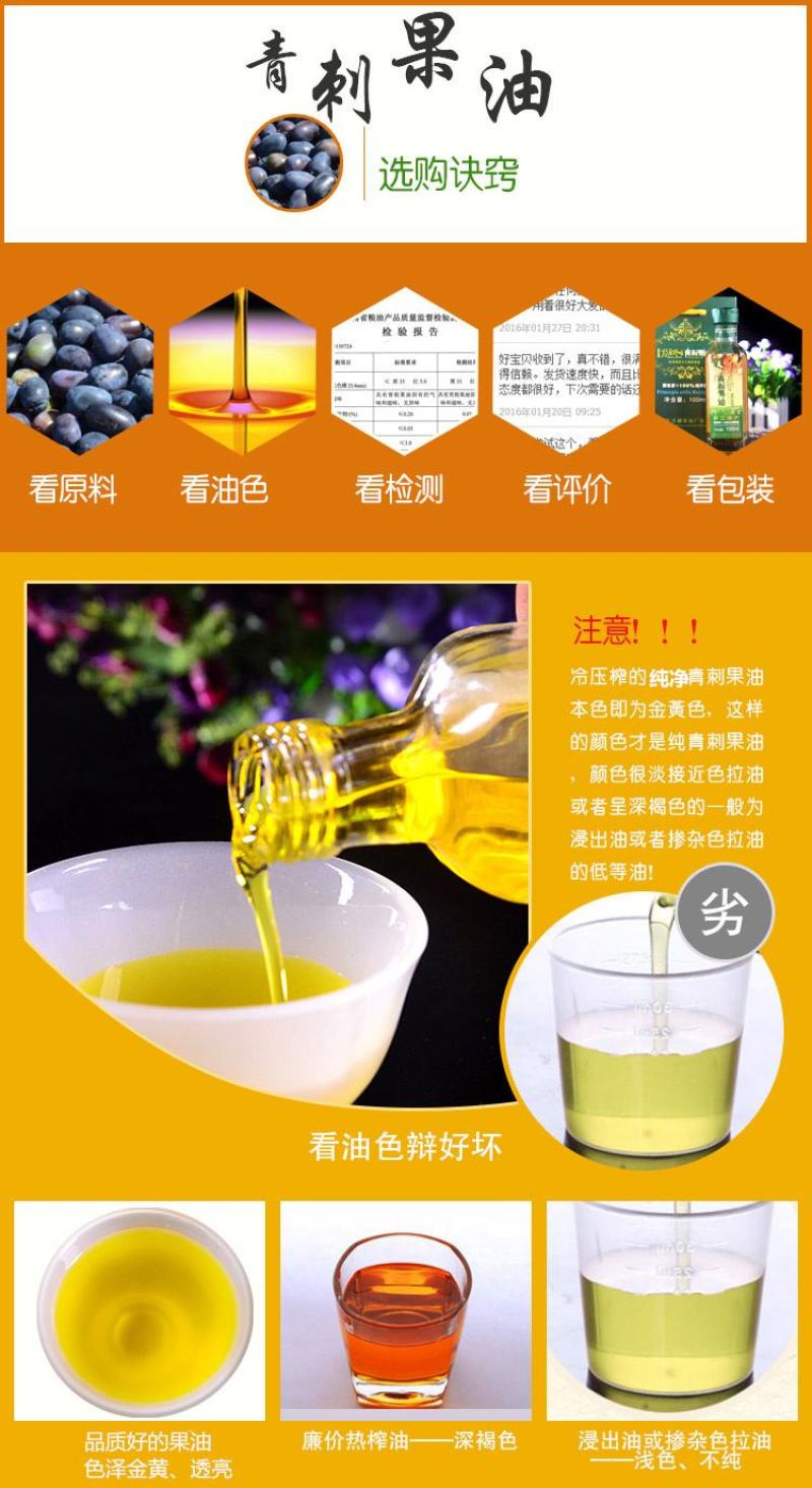 青刺果油云南丽江特产宁蒗青娜鲁果油冷压榨食用油支持一件代