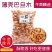 【一件代发】盐焗味巴旦木奶油味巴旦木椒盐坚果纸皮巴旦木