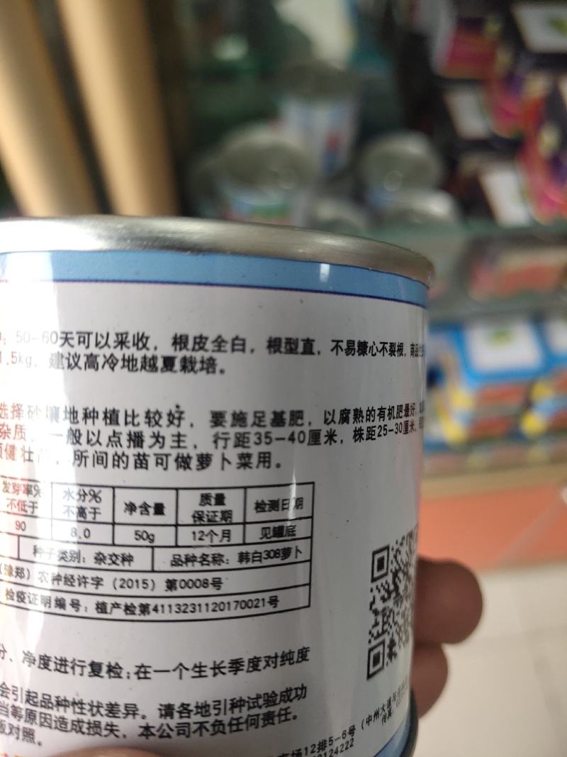 韩白308白萝卜种子厚皮不糠心不裂根商品性好口感好产量高