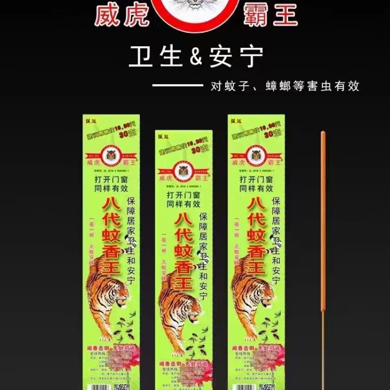 厂家发货外贸支香型蚊香灭蚊条香八代蚊香王跑江湖地摊