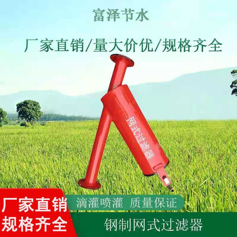 钢制离心过滤器网式过滤器过滤泥沙过滤井水过滤器