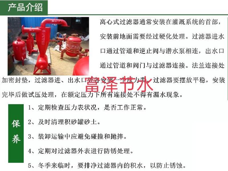钢制离心过滤器网式过滤器过滤泥沙过滤井水过滤器