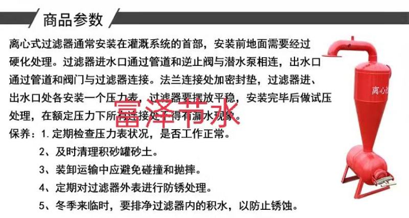 钢制离心过滤器网式过滤器过滤泥沙过滤井水过滤器