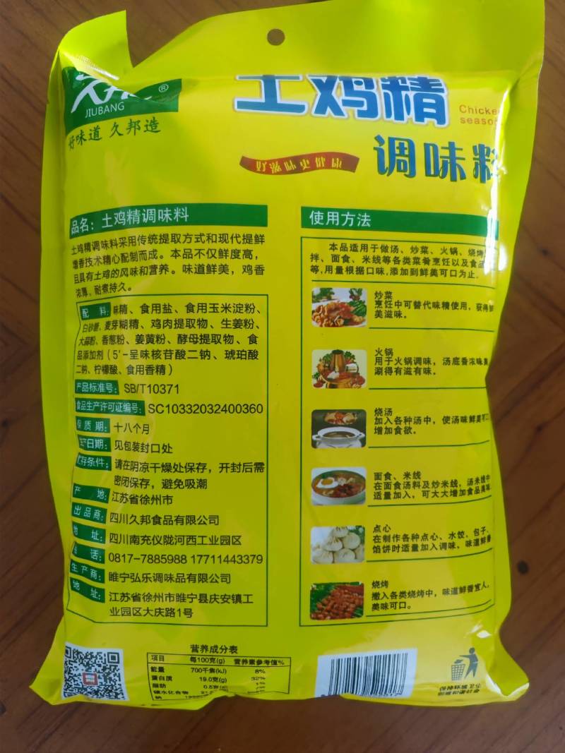土鸡精好鲜美规格齐全，量大优惠团购地摊优选欢迎来电洽谈！