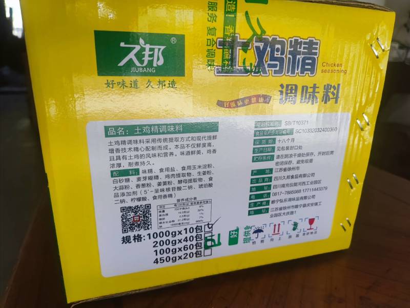 土鸡精好鲜美规格齐全，量大优惠团购地摊优选欢迎来电洽谈！