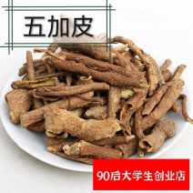 五加皮香五加皮香料调料卤肉料中药材火锅料批发