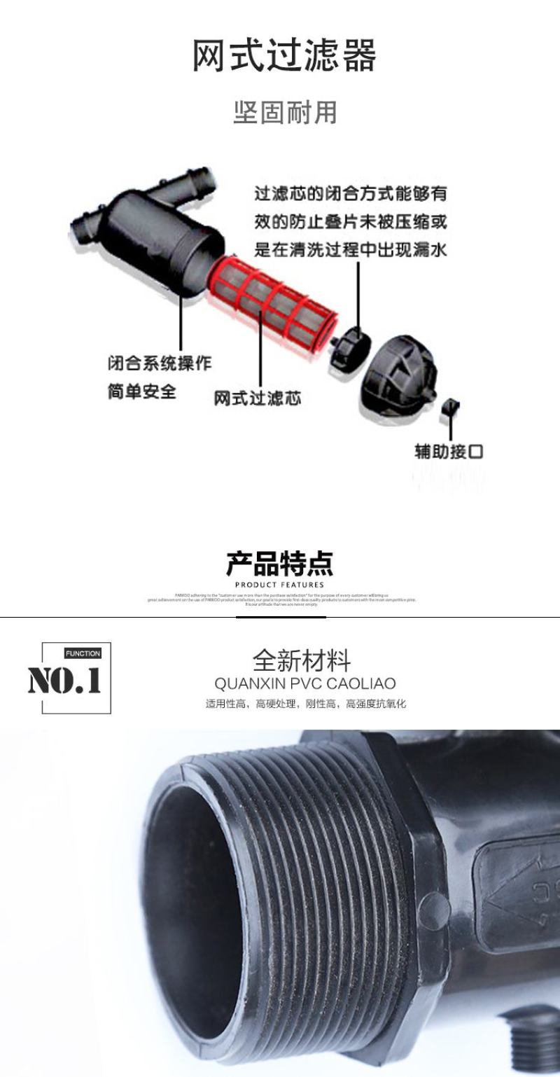 网式过滤器T型过滤器Y型过滤器塑料喷灌滴灌过滤设备过滤器