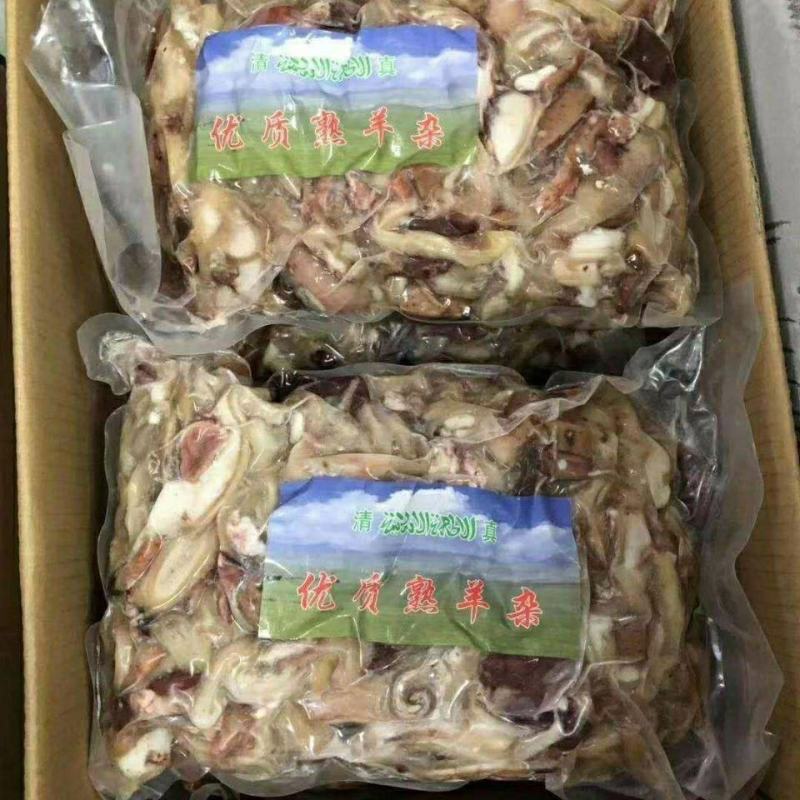 【产品】半熟羊杂羊肚真空包装厂家销