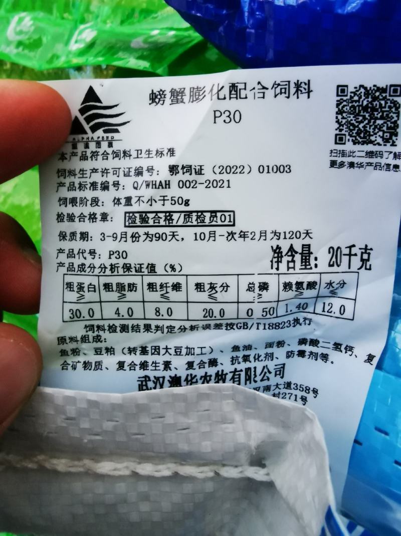 澳华膨化螃蟹34蛋白配合饲料厂家虾蟹澳龙混养精养