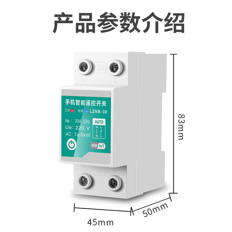 手机远程遥控开关无线遥控220V大功率抽水泵路灯广告牌智