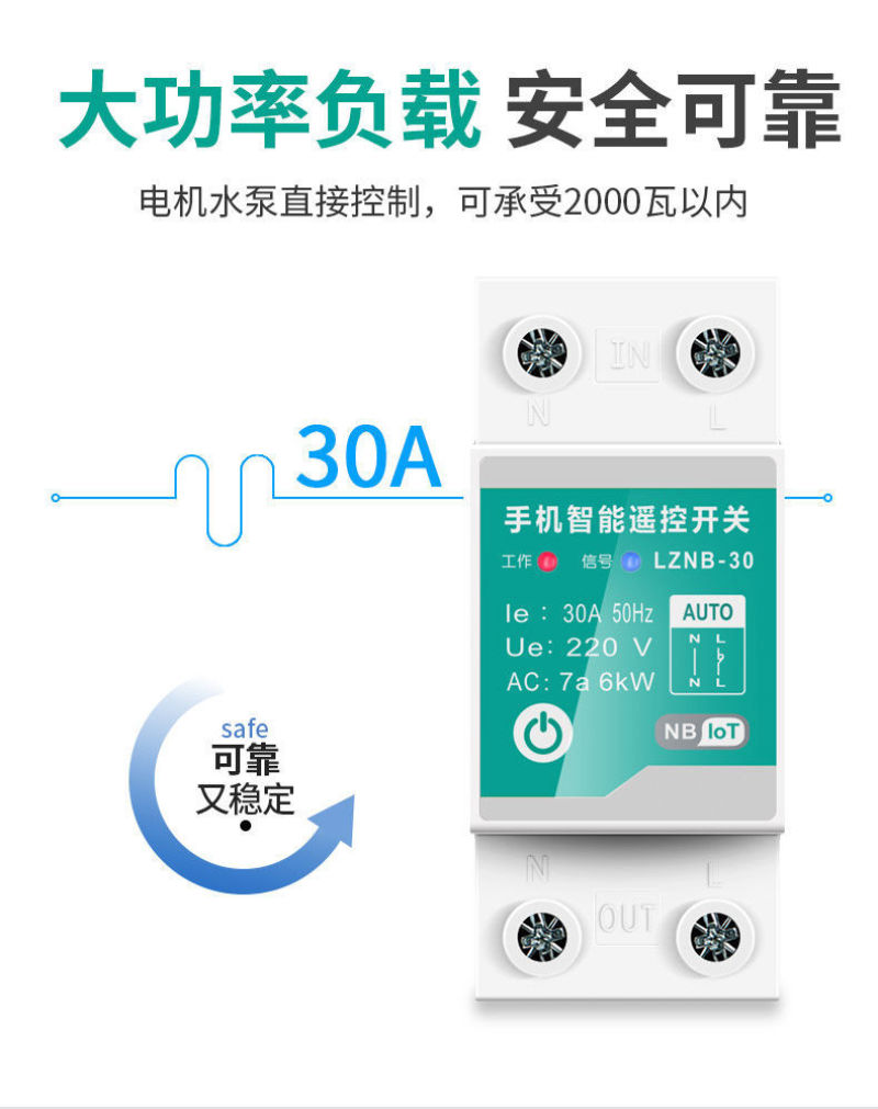 手机远程遥控开关无线遥控220V大功率抽水泵路灯广告牌智